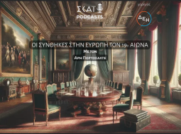 synthikes