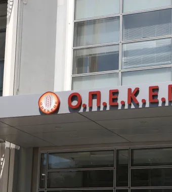 ΟΠΕΚΕΠΕ