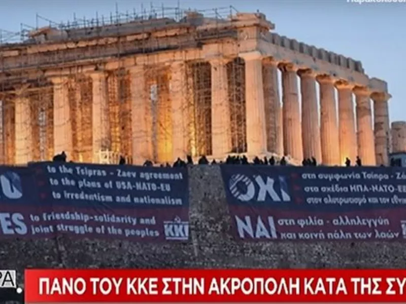 Δύο πανό κατά των Πρεσπών κρέμασε το ΚΚΕ στην Ακρόπολη