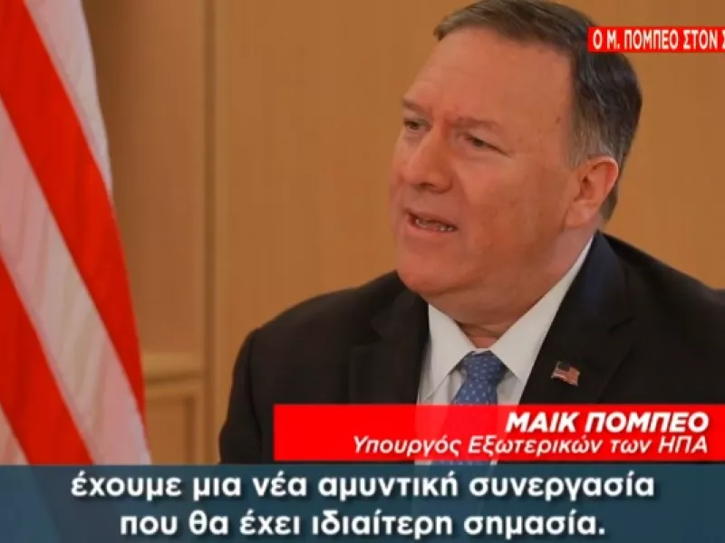 Μήνυμα Πομπέο στον ΣΚΑΪ: Στην Κυπριακή ΑΟΖ θα εφαρμοστεί το διεθνές δίκαιο
