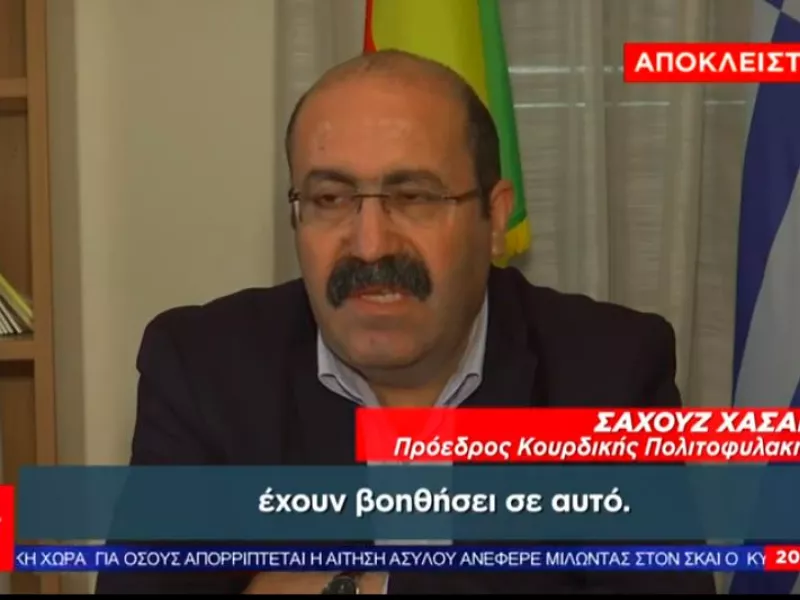 Ο αρχηγός των Κούρδων στον ΣΚΑΪ: Οι Τούρκοι παραβιάζουν την κατάπαυση πυρός