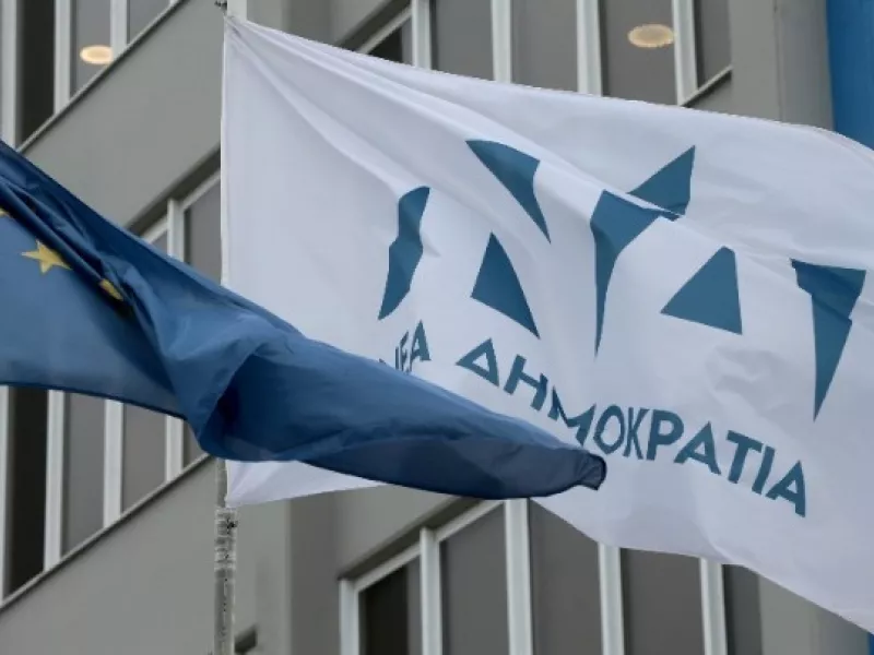 Σημαία Νέας Δημοκρατίας