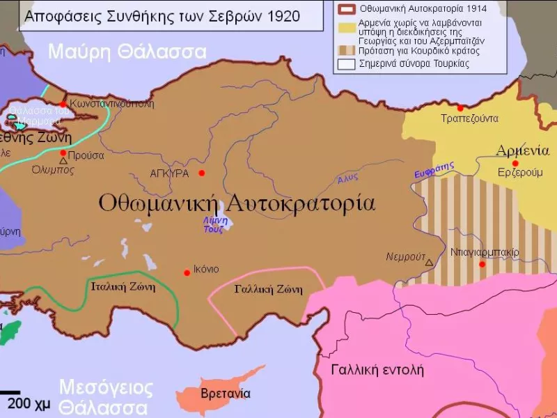 Γιατί ο Ερντογάν αναφέρθηκε στην Συνθήκη των Σεβρών-Τι όριζε η συμφωνία για την Ελλάδα