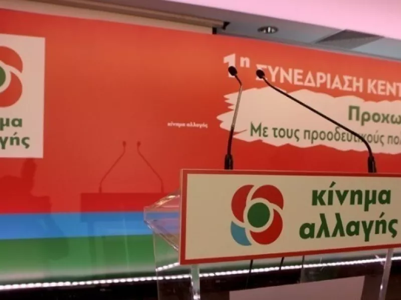 ΚΙΝΑΛ: Στη κακοκαιρία Μήδεια το περίφημο επιτελικό κράτος της ΝΔ χρεοκόπησε