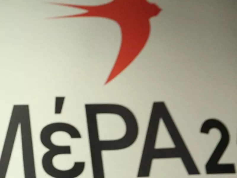 ΜέΡΑ25: Οργή και θλίψη για την τρανσφοβική επίθεση στη Θεσσαλονίκη