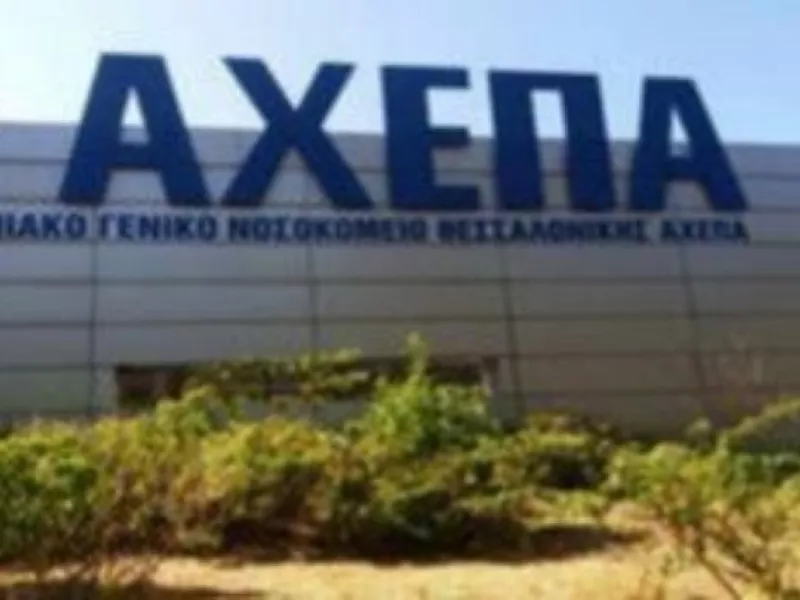 Παρέμβαση εισαγγελέα ύστερα από καταγγελία για κορωνοπάρτι στο ΑΧΕΠΑ