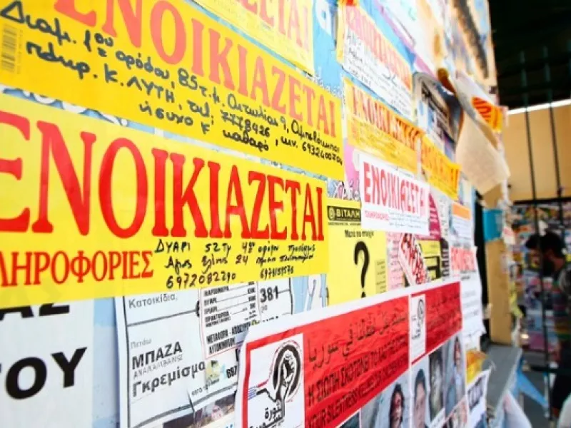 ενοικιο