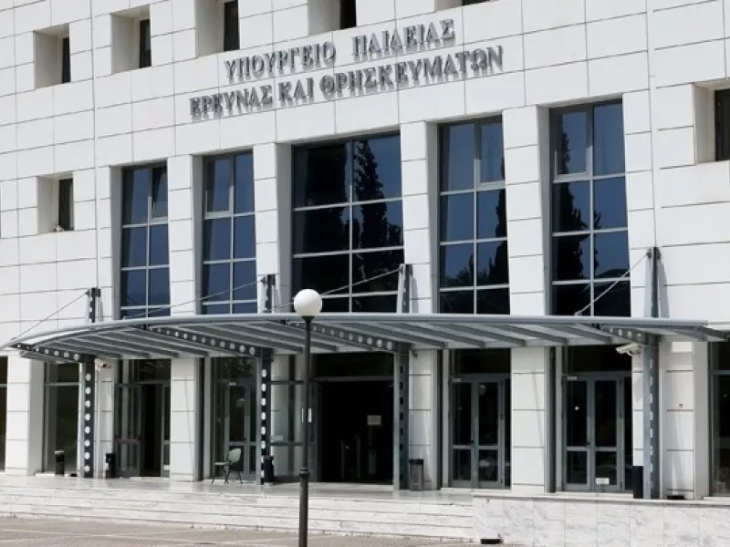 Υπουργείο Παιδείας πρόσοψη