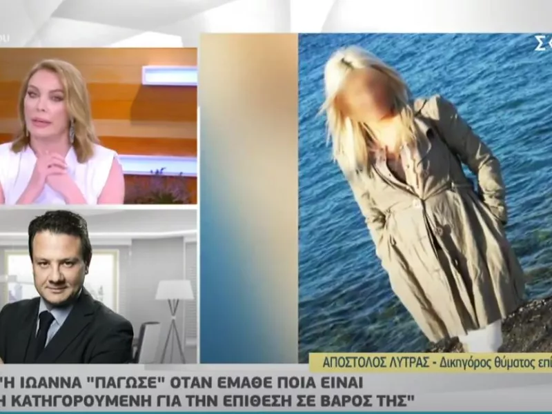 Βιτριόλι - Δικηγόρος Ιωάννας: Δεν είναι ψυχική ασθένεια η κακία και η ζήλια