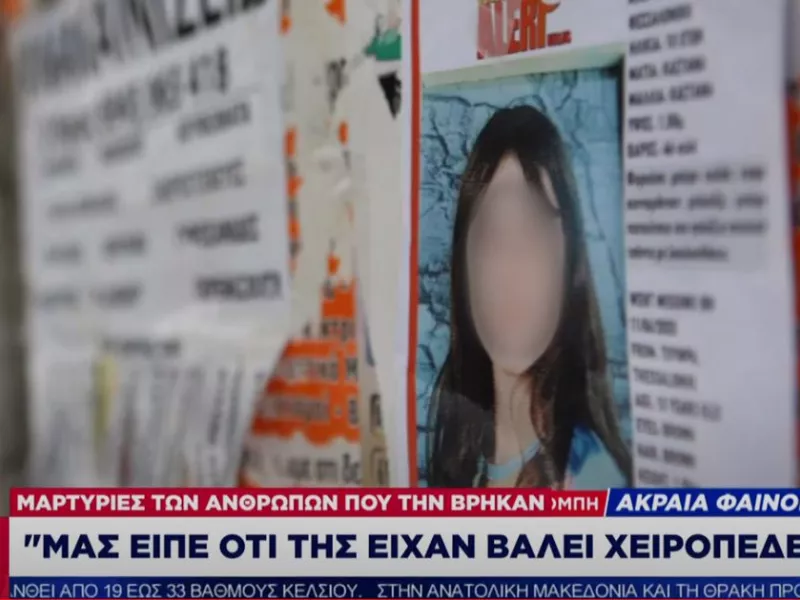 Ναρκωτικές ουσίες ανιχνεύθηκαν στην 10χρονη Μαρκέλλα, σύμφωνα με τοξικολογικές εξετάσεις