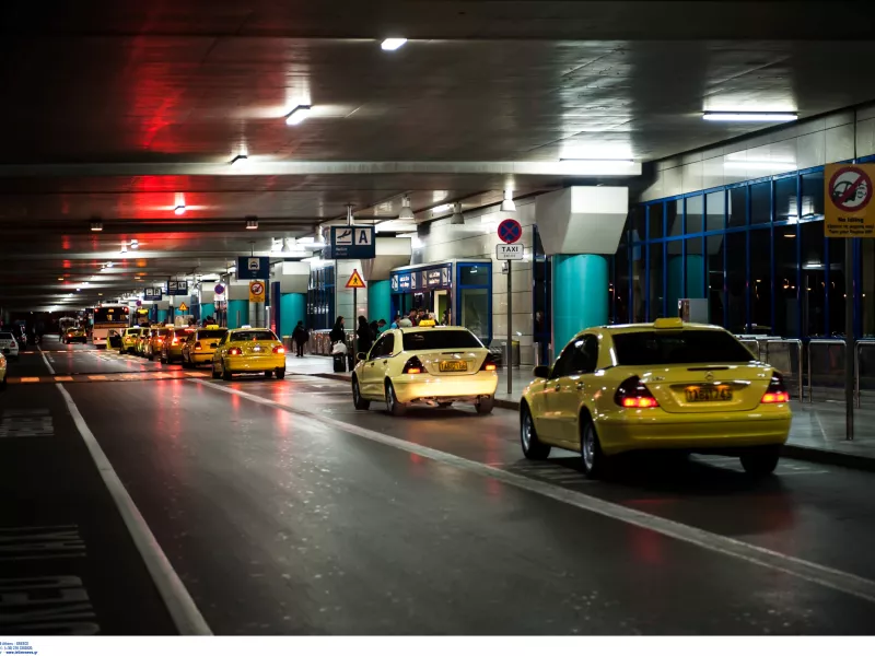 Αεροδρόμιο