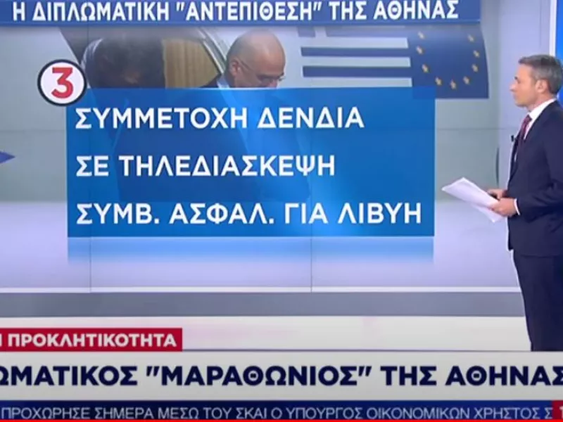 Αθήνα: Διπλωματικός μαραθώνιος για την τουρκική προκλητικότητα 