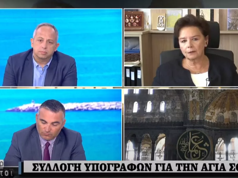 Μοροπούλου στον ΣΚΑΙ: Συλλογή υπογραφών για Αγία Σοφία- «O Ερντογάν επιτίθεται στον πολιτισμό» (vid)
