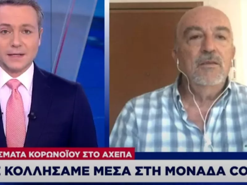 Λοιμωξιολόγος ΑΧΕΠΑ: Πώς κολλήσαμε κορωνοϊό στην ειδική μονάδα Covid (vid)