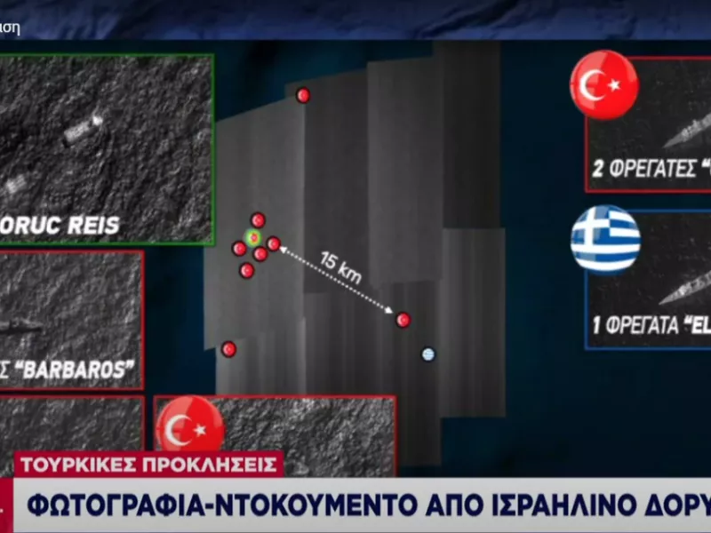 Φωτογραφία-Ντοκουμέντο δείχνει τις κινήσεις του Ορούτς Ρέις στην ελληνική υφαλοκρηπίδα 