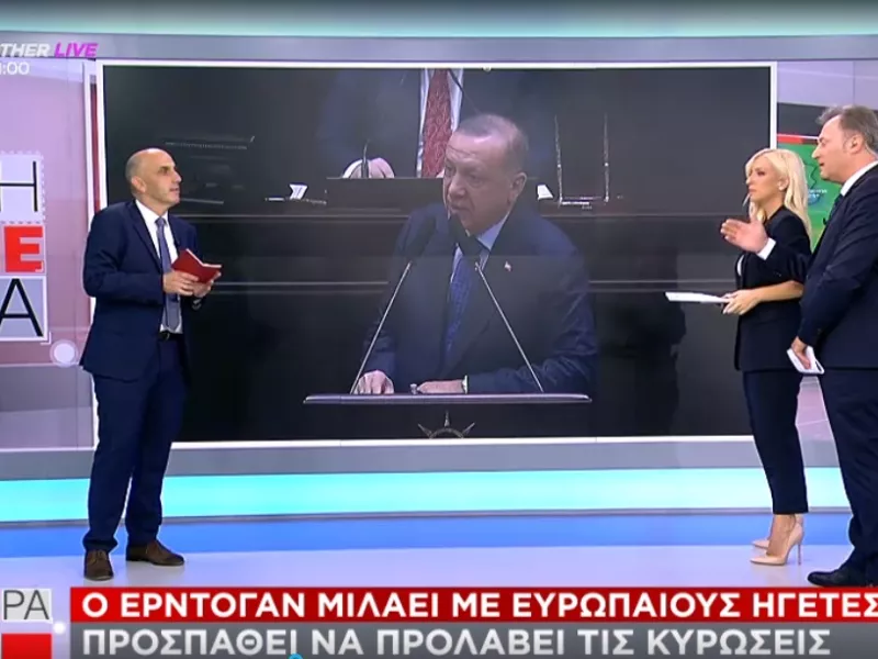 Ο Ερντογαν μιλάει με Ευρωπαίους ηγέτες: Προσπαθεί να προλάβει τις κυρώσεις