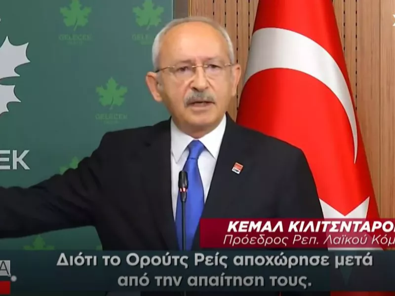 Πυρά αντιπολίτευσης σε Ερντογάν: Το Ορούτς Ρέις αποχώρησε μετά από απαίτηση της Ελλάδας  