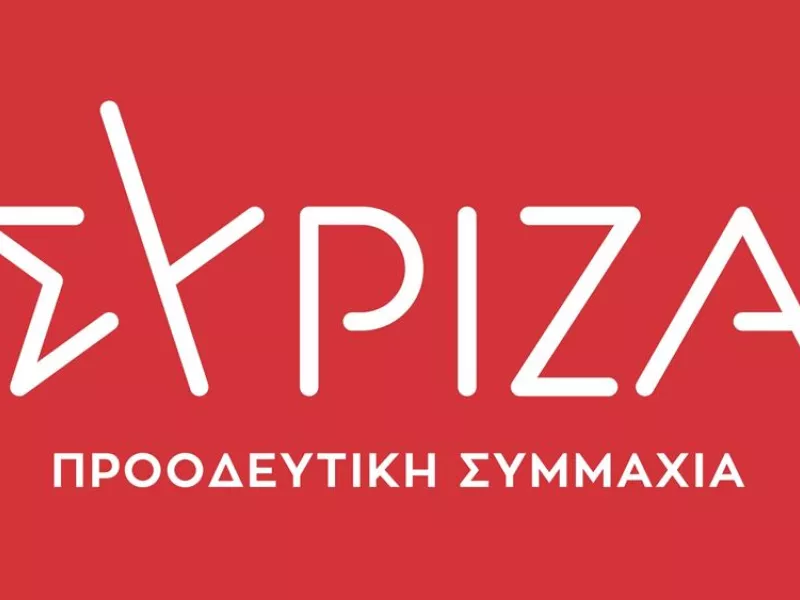 ΣΥΡΙΖΑ για Ποινικό Κώδικα: Καταρτίστηκε από κορυφαίους καθηγητές και δικαστικούς