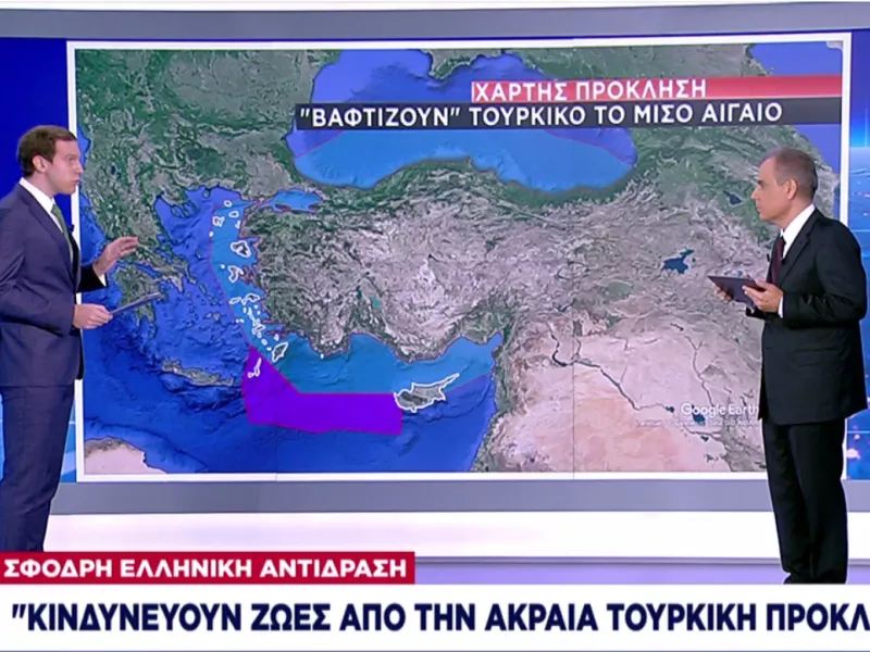 Αθήνα: Τι βλέπει πίσω από χάρτη-πρόκληση Τουρκίας και νόμο που τον συνοδεύει-Πώς αντιδρά 