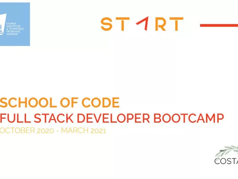 Το 3ο START School of Code στο Σεράφειο του Δήμου Αθηναίων | ΣΚΑΪ