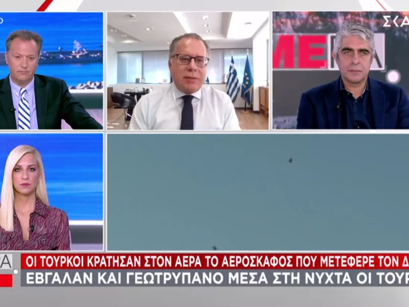 Κουμουτσάκος σε ΣΚΑΪ για νέα τουρκική πρόκληση: Θα υπάρξει απάντηση-Γιατί έχει ιδιαίτερη σημασία