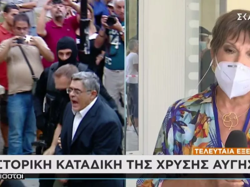 Εγκληματική οργάνωση η Χρυσή Αυγή – Η ιστορική απόφαση του δικαστηρίου