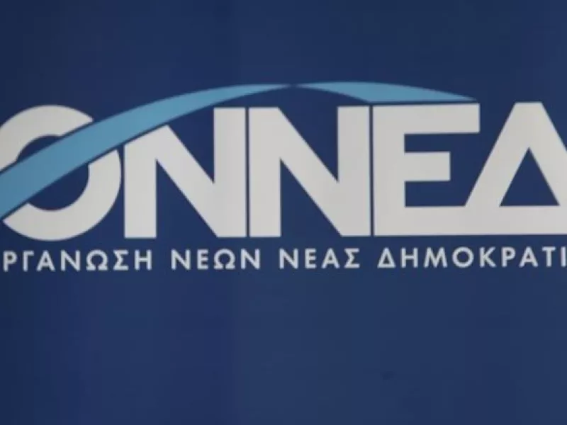 ΟΝΝΕΔ: Νίκη της Δημοκρατίας η καταδίκη της "Χρυσής Αυγής"