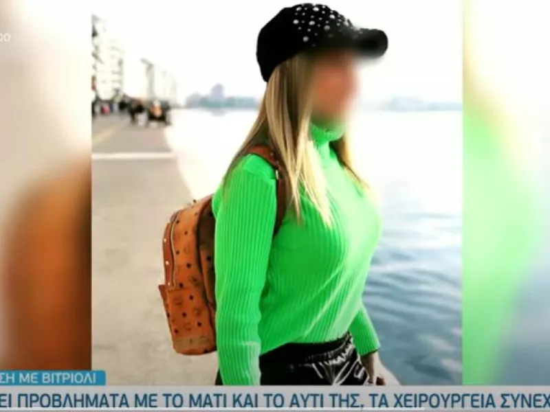 Επίθεση με βιτριόλι-Δικηγόρος 34χρονης σε ΣΚΑΪ: Δε μπορεί να βγει στο φως της μέρας