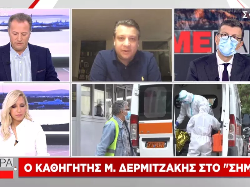 Δερμιτζάκης σε ΣΚΑΪ: Θα χειροτερεύσει η κατάσταση σε Θεσσαλονίκη- Φοβάμαι μην γίνει σαν Ιταλία