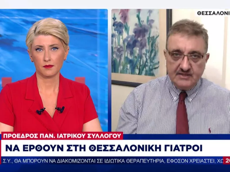 Έκκληση Εξαδάκτυλου:Να έρθουν γιατροί σε Θεσσαλονίκη-Κοντά στο να δούμε εικόνες Ιταλίας σε νοσοκομεία 