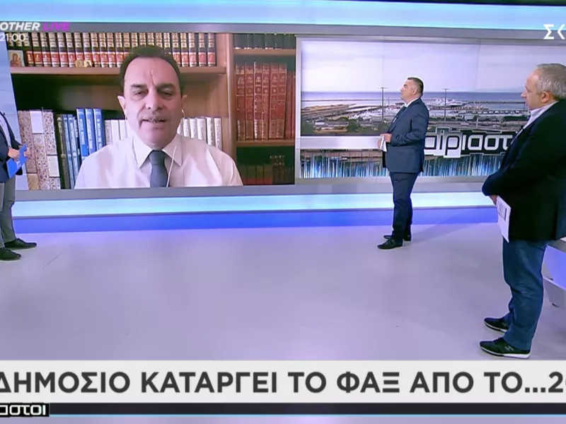 Γεωργαντάς σε ΣΚΑΪ: Κατάργηση του fax στο Δημόσιο από 1/1/2021- Λιγότερα SMS στο 13033 
