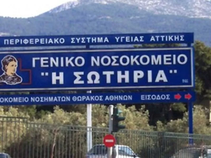 Χωρίς θέρμανση οι μονάδες Covid του νοσοκομείου Σωτηρία