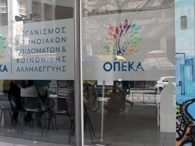 ΟΠΕΚΑ