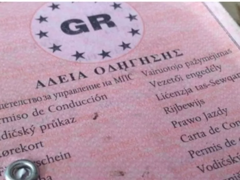 Aνανέωση διπλωμάτων οδήγησης και χορήγηση αντίγραφου άδειας κυκλοφορίας με λίγα κλικ