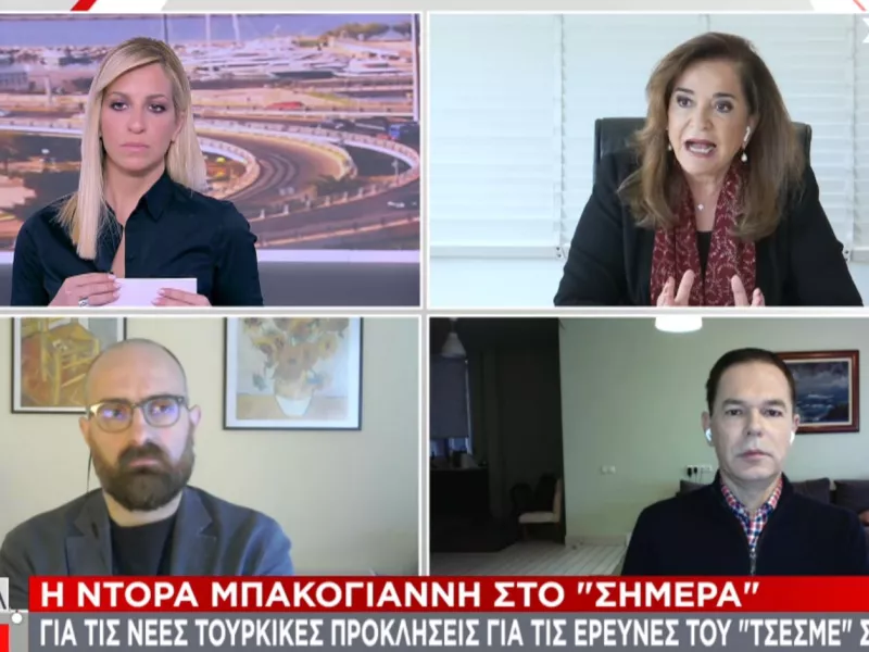 Μπακογιάννη σε ΣΚΑΪ: Σε πίεση ο Ερντογάν- Όλοι έχουν μερίδιο ευθύνης για Μήδεια 