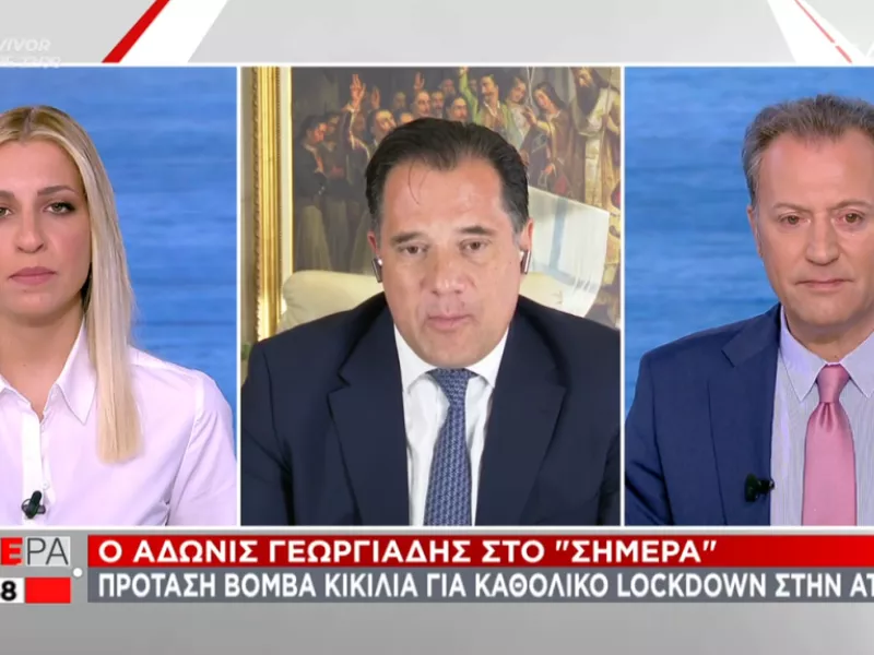 Ο Γεωργιάδης στον ΣΚΑΪ για ενδεχόμενο σκληρού lockdown στην Αττική