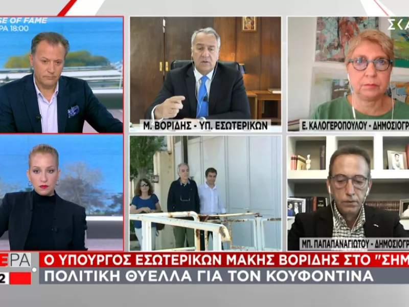 Βορίδης σε ΣΚΑΪ για Κουφοντίνα: Δική του επιλογή η απεργία πείνας – Καμία ειδική μεταχείριση