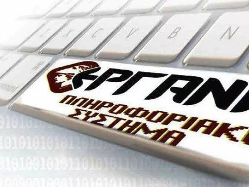Εργάνη: Από αύριο η υποβολή δηλώσεων αναστολών εργασίας για τον Ιούλιο