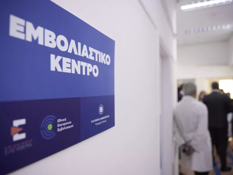 Η τροπολογία για τον υποχρεωτικό εμβολιασμό: Ποιοι εξαιρούνται- Ποιοι θα πληρώσουν πρόστιμο 50 ευρώ