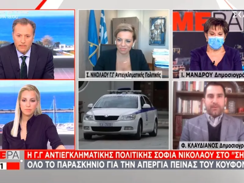 Νικολάου σε ΣΚΑΪ: Το Σεπτέμβριο ο Κουφοντίνας μπορεί να κάνει αίτηση αποφυλάκισης
