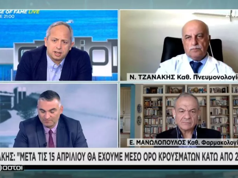Τζανάκης σε ΣΚΑΪ: Κάτω από 2.000 κρούσματα μετά τις 15 Απρίλη – Μη μαυρίζουμε τον κόσμο
