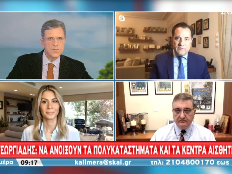 Γεωργιάδης σε ΣΚΑΪ: Ειδική ενίσχυση για γυμναστήρια-Πότε ανοίγουν κέντρα αισθητικής, σχολές οδηγών