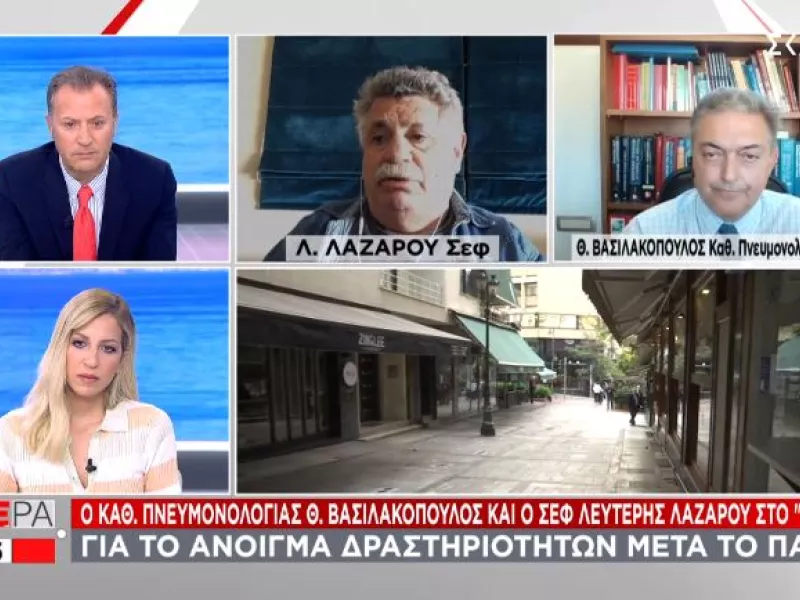 Βασιλακόπουλος σε ΣΚΑΪ: Κίνδυνος να εκτροχιαστεί η πανδημία αν δεν προσέξουμε το Πάσχα