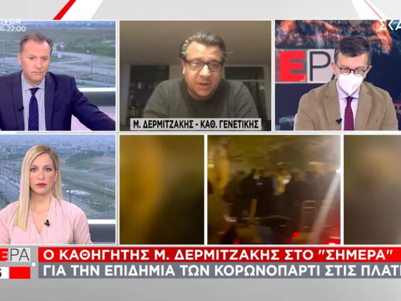 Δερμιτζάκης σε ΣΚΑΪ: Δεν είναι κριτήριο η πίεση στα νοσοκομεία – Τι πρέπει να ανοίξει
