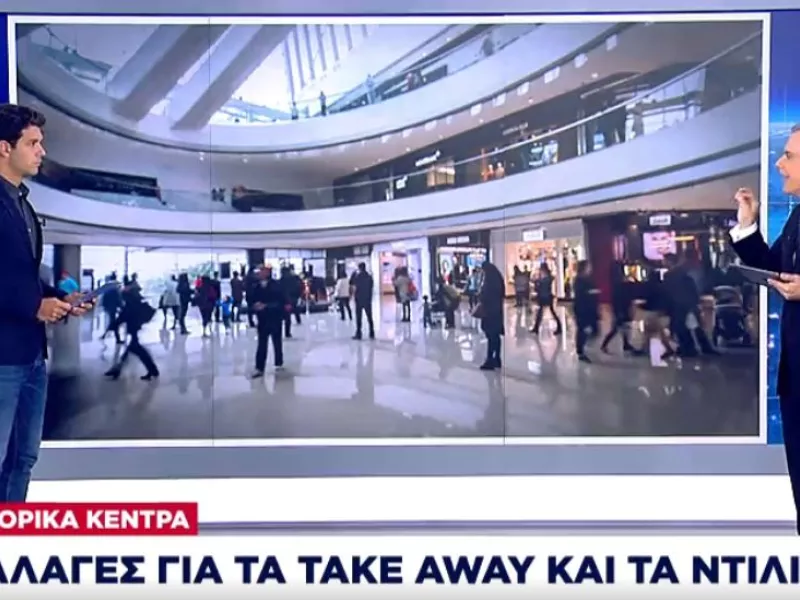 Εμπορικά κέντρα: Αλλαγές για τα take away και τα delivery