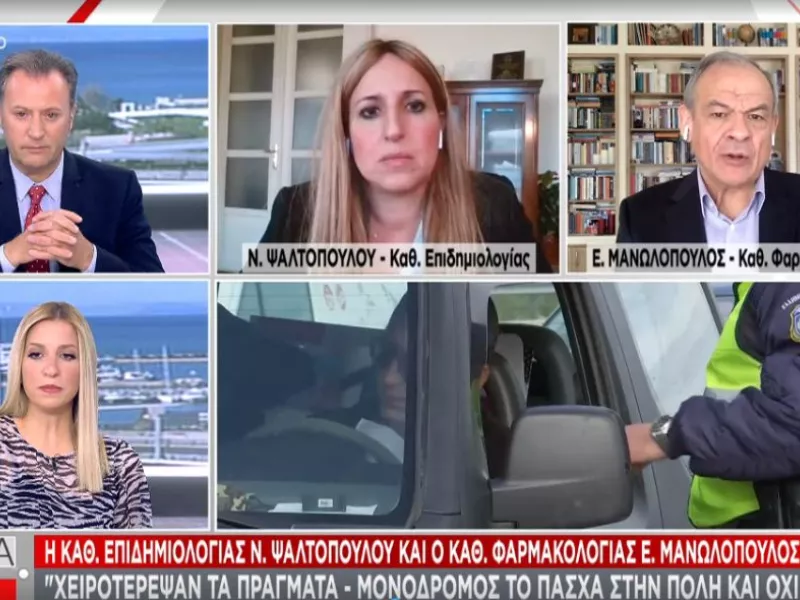 Ψαλτοπούλου-Μανωλόπουλος σε ΣΚΑΪ: Αύξηση στα λύματα στην Αττική