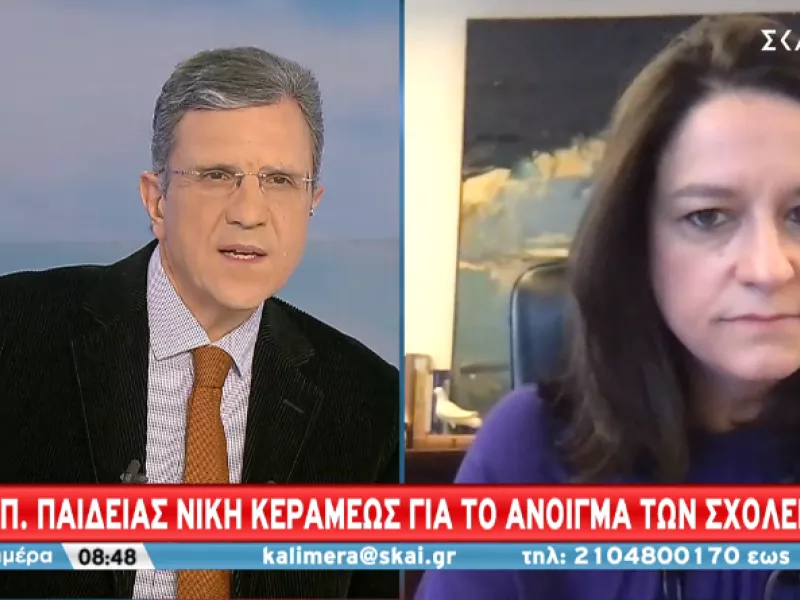Κεραμέως σε ΣΚΑΪ: Self tests στο βοηθητικό προσωπικό σχολείων-Τί θα γίνει με εξετάσεις ξένων γλωσσών