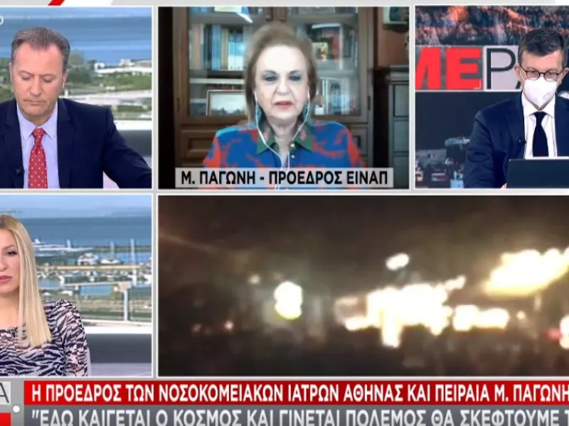 Παγώνη σε ΣΚΑΪ: Περίπου το 50% των νοσηλευομένων είναι νέοι και δεν έχουν εμβολιαστεί