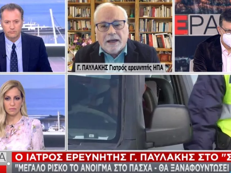Παυλάκης σε ΣΚΑΪ: Mεγάλο ρίσκο το άνοιγμα το Πάσχα- Θα ξαναφουντώσει ο κορωνοϊός