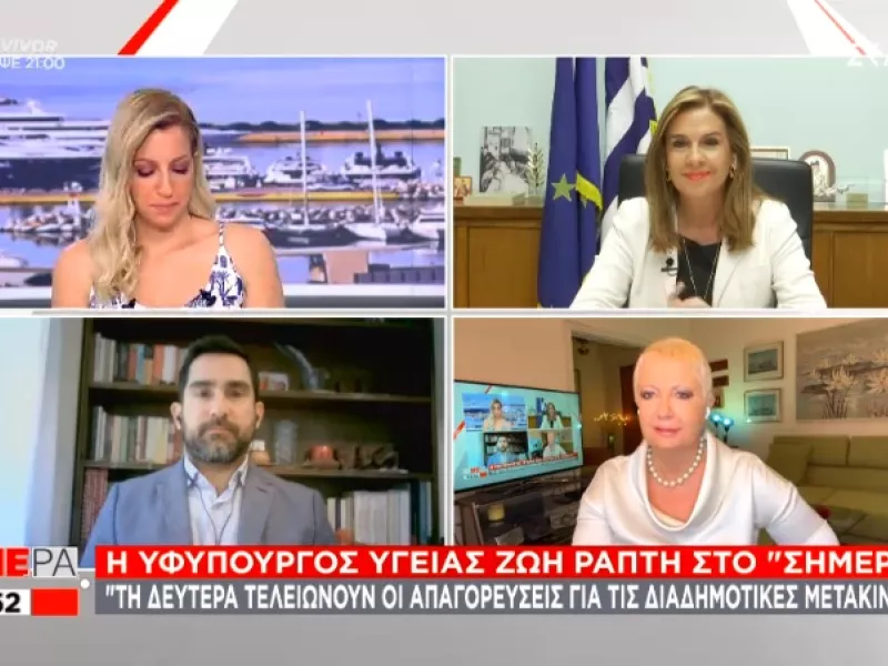 Ράπτη - ΣΚΑΪ: Πότε είναι πιθανό να ανοίξει η πλατφόρμα εμβολιασμών για τους 18 και άνω